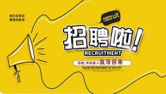 山东环昱建设工程有限公司-人才招聘